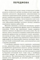 НУШ. Посібник для вчителя. Навчаємо писати перекази. 1-4 класи. Image №4
