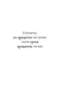 Маленькі кроки – великі гроші. Зображення №7