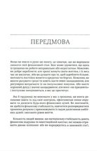 Маленькі кроки – великі гроші. Зображення №8