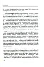 Маленькі кроки – великі гроші. Зображення №9