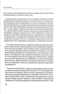 Маленькі кроки – великі гроші. Зображення №9