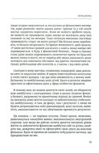 Маленькі кроки – великі гроші. Зображення №10