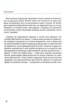 Маленькі кроки – великі гроші. Зображення №11