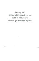 Маленькі кроки – великі гроші. Зображення №12