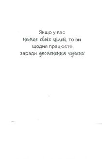 Маленькі кроки – великі гроші. Зображення №12
