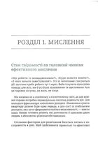 Маленькі кроки – великі гроші. Зображення №13
