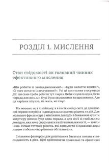 Маленькі кроки – великі гроші. Зображення №13
