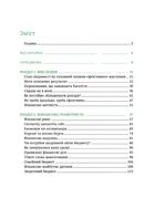 Маленькі кроки – великі гроші. Зображення №5