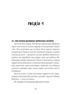 Кохання та джелато. Кохання та оливки. Книга 3. Зображення №4