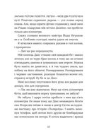 Кохання та джелато. Кохання та оливки. Книга 3. Зображення №5