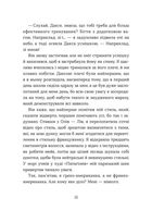 Кохання та джелато. Кохання та оливки. Книга 3. Зображення №7