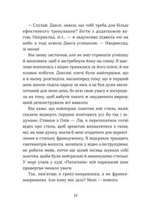 Кохання та джелато. Кохання та оливки. Книга 3. Зображення №7
