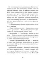 Кохання та джелато. Кохання та оливки. Книга 3. Зображення №8