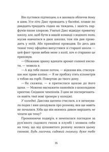 Кохання та джелато. Кохання та оливки. Книга 3. Зображення №8