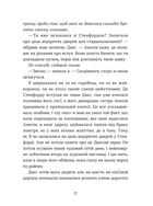 Кохання та джелато. Кохання та оливки. Книга 3. Зображення №9