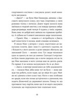Кохання та джелато. Кохання та оливки. Книга 3. Зображення №10
