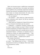 Кохання та джелато. Кохання та оливки. Книга 3. Зображення №11