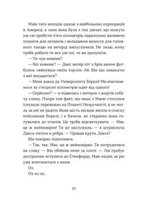 Кохання та джелато. Кохання та оливки. Книга 3. Зображення №11