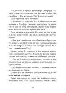 Кохання та джелато. Кохання та оливки. Книга 3. Зображення №12
