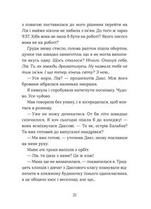 Кохання та джелато. Кохання та оливки. Книга 3. Зображення №13