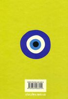 Кохання та джелато. Кохання та оливки. Книга 3. Зображення №3