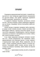 П'ятеро як один. Зображення №10