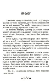 П'ятеро як один. Зображення №10