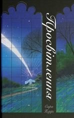 Просвітлення