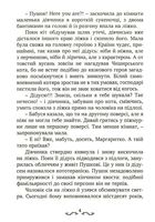 П'ятеро як один. Зображення №12