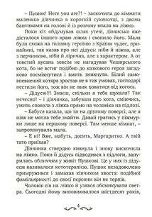 П'ятеро як один. Зображення №12