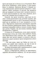 П'ятеро як один. Зображення №14