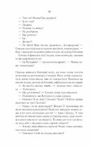 Село не люди. Добити свідка. Image №9