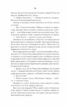 Село не люди. Добити свідка. Image №14