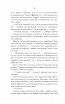 Село не люди. Добити свідка. Image №4