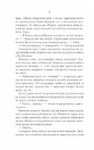 Село не люди. Добити свідка. Image №5