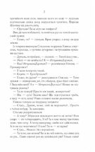 Село не люди. Добити свідка. Image №6