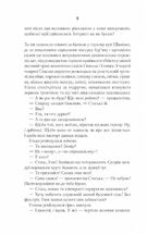 Село не люди. Добити свідка. Image №7