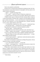 Галицька сага. Серпень дев'яносто першого. Книга 8. Image №11
