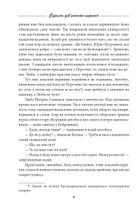 Галицька сага. Серпень дев'яносто першого. Книга 8. Image №6