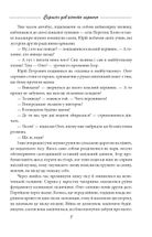 Галицька сага. Серпень дев'яносто першого. Книга 8. Image №7