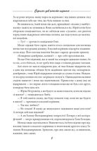 Галицька сага. Серпень дев'яносто першого. Книга 8. Image №8