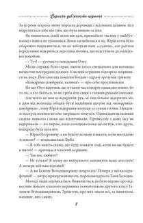 Галицька сага. Серпень дев'яносто першого. Книга 8. Image №8