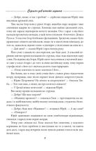 Галицька сага. Серпень дев'яносто першого. Книга 8. Image №9
