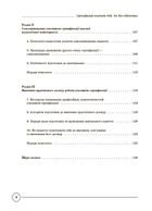 Сертифікація вчителів НУШ. Усе для підготовки. Зображення №3