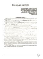 Сертифікація вчителів НУШ. Усе для підготовки. Зображення №4