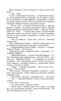 Сад Гетсиманський. Image №12