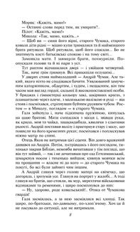Сад Гетсиманський. Image №13