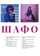 Шафологія. Зображення №3
