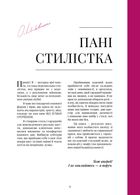 Шафологія. Зображення №5