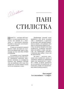 Шафологія. Зображення №5
